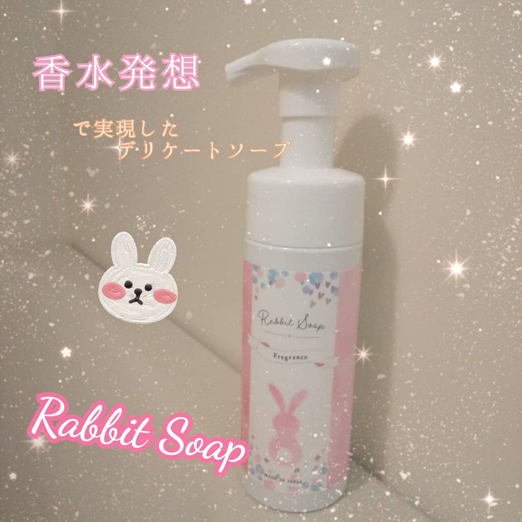 ラビットソープ フレグランス/Rabbit Mate /デリケートゾーンケアを使ったクチコミ(1枚目)
