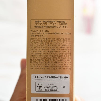 エンリッチ メディカリフト デュオセラム/ドクターシーラボⓇ/美容液を使ったクチコミ(5枚目)