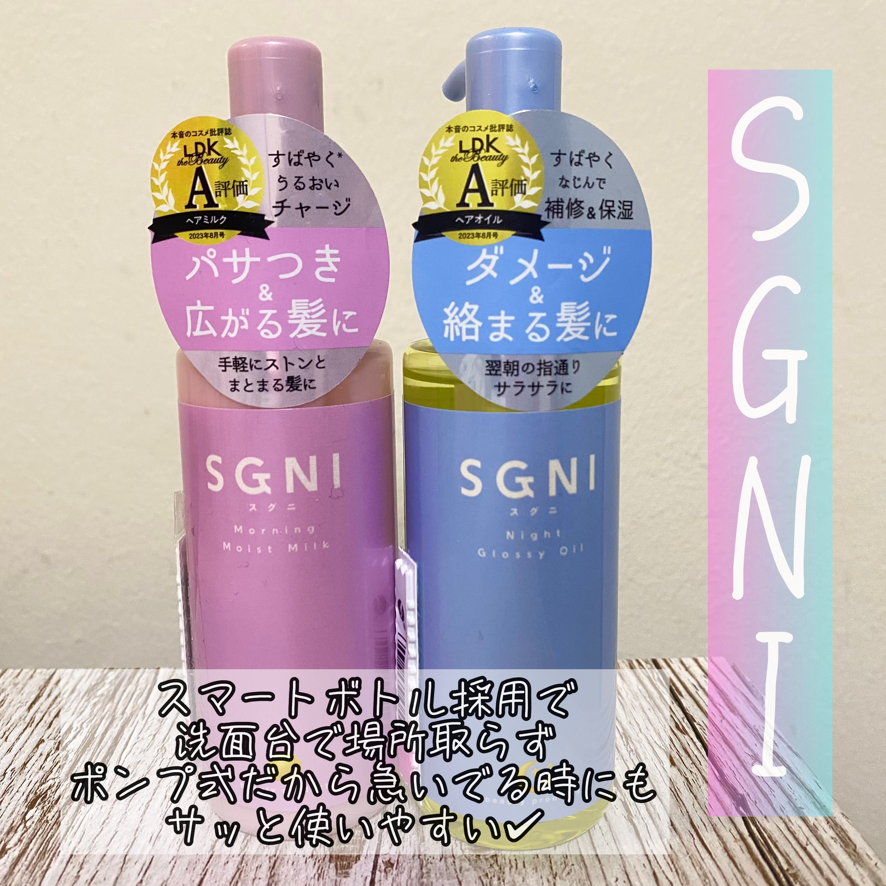 スグニ グロッシーオイル/SGNI/ヘアオイルを使ったクチコミ（1枚目）