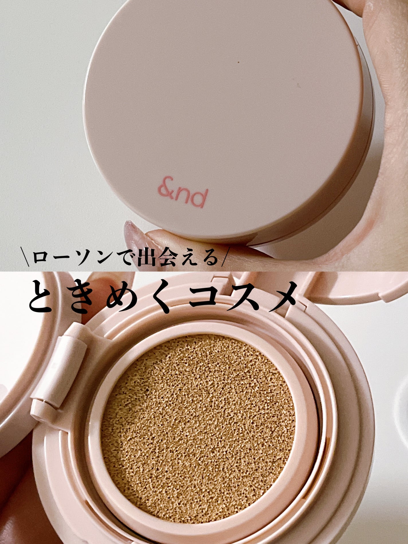 アンドバイロムアンド メロウマットクッション/&nd by rom&nd/クッションファンデーションを使ったクチコミ(1枚目)