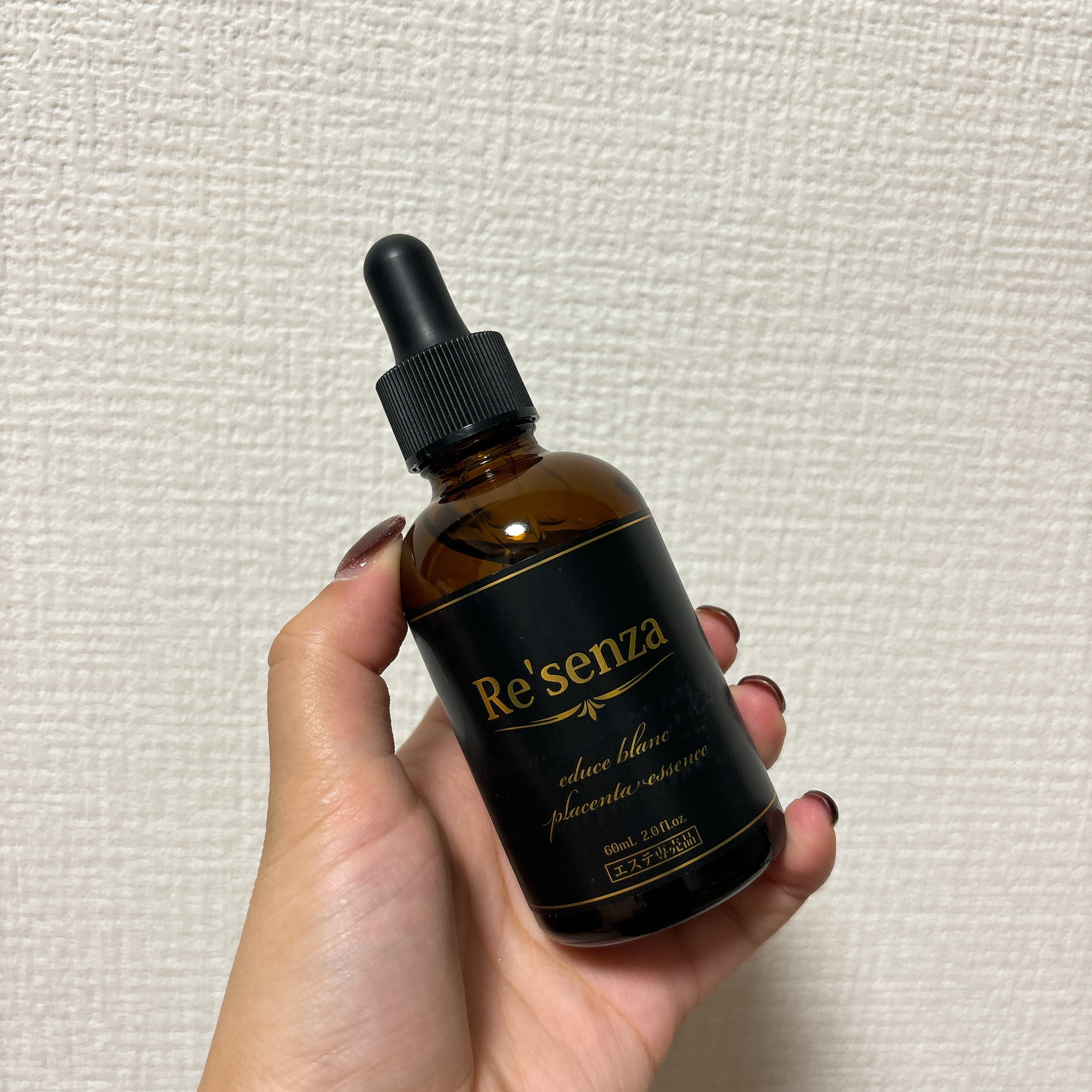 試してみた】エデュースブラン プラセンタエッセンス Re'senzaの効果