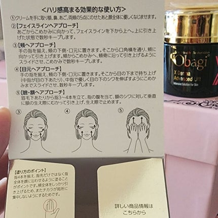 オバジX ダーマアドバンスドリフト/オバジ/フェイスクリームを使ったクチコミ(2枚目)