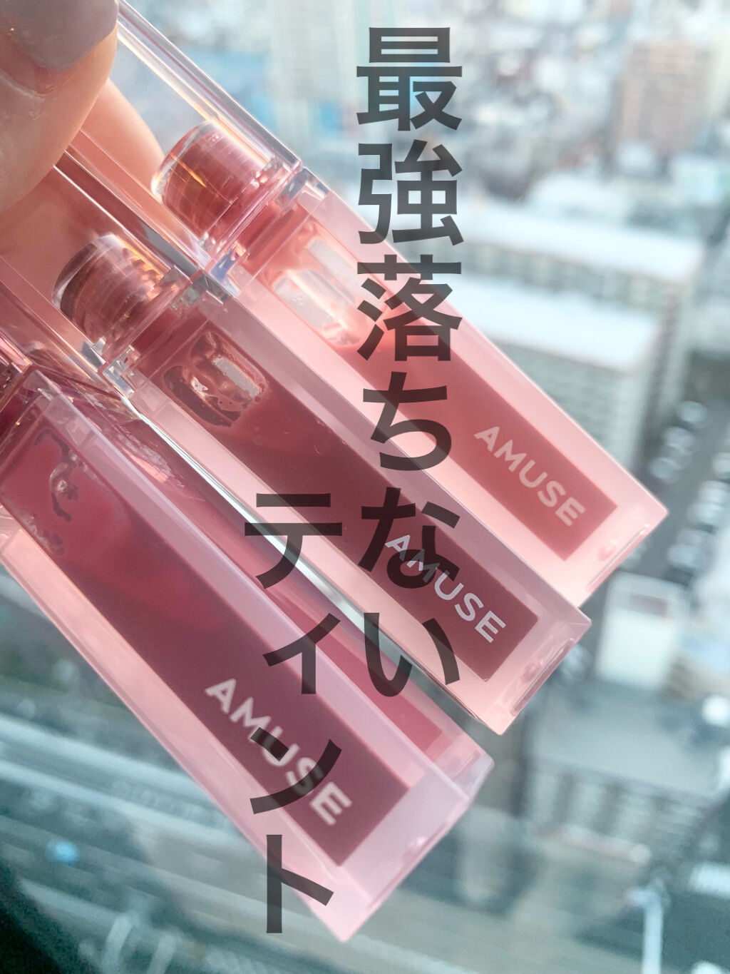 デューティント/AMUSE/リップティントを使ったクチコミ（1枚目）