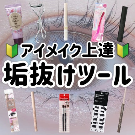 グロウリキッドライナー/CEZANNE/リキッドアイライナーを使ったクチコミ(1枚目)