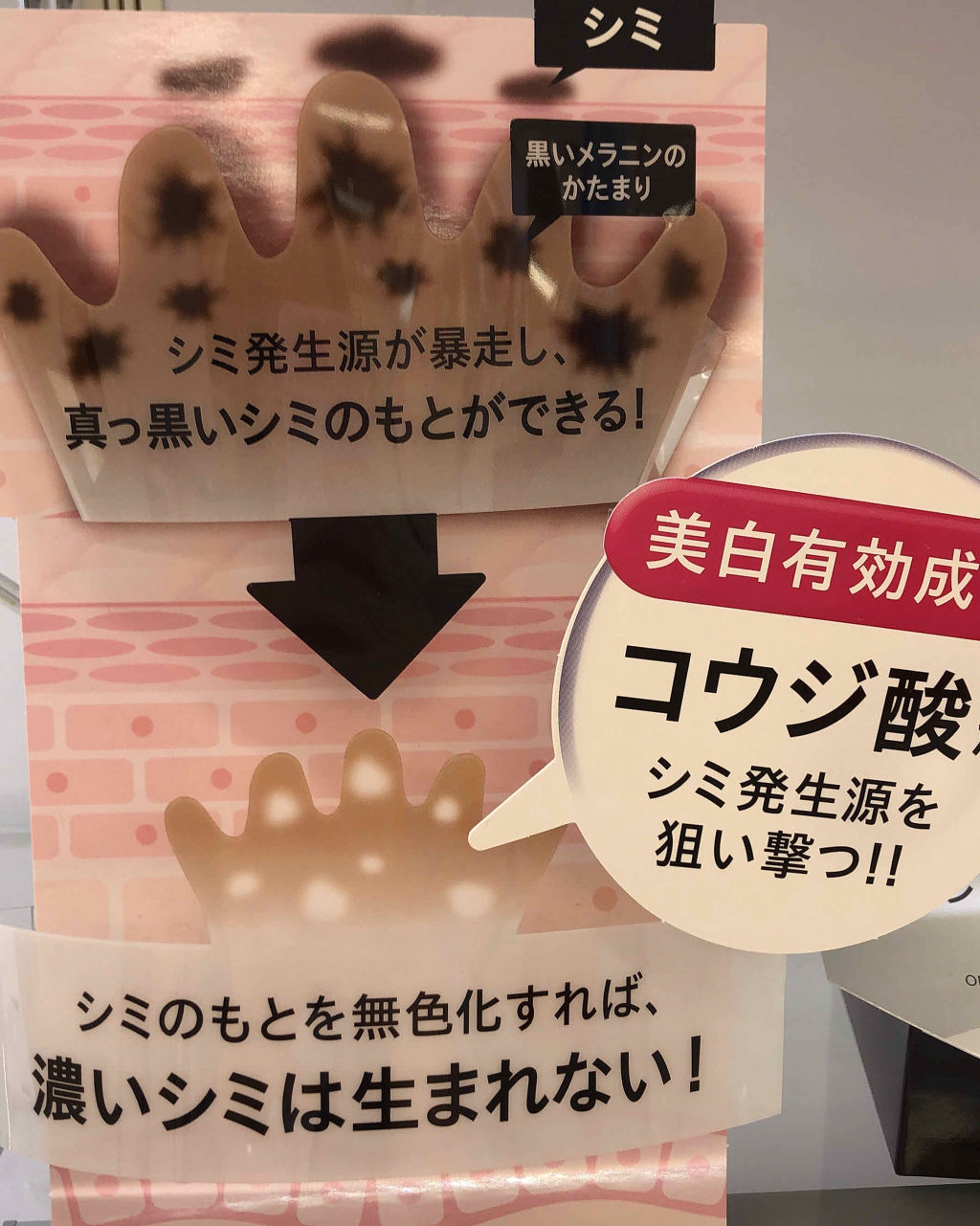 メラノショット ホワイト/ONE BY KOSE/美容液を使ったクチコミ（3枚目）