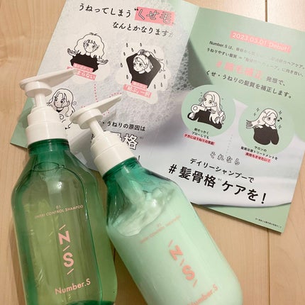 うねりコントロール シャンプー/ヘアトリートメント/Number.S /市販シャンプーを使ったクチコミ(2枚目)