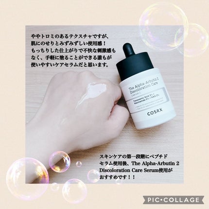RXザ・6ペプチドスキンブースターセラム/COSRX/ブースター・導入液を使ったクチコミ(8枚目)