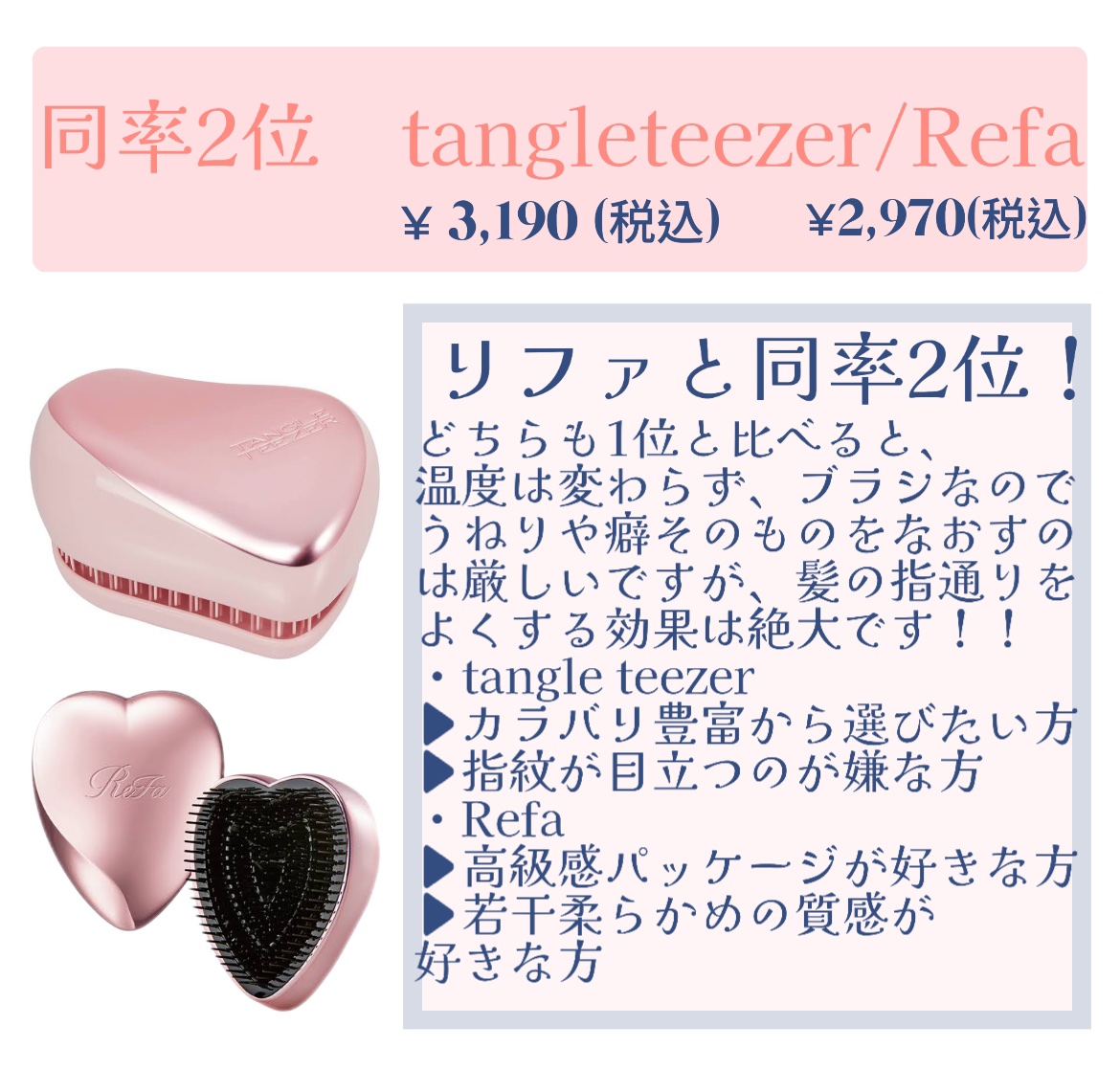 コンパクトスタイラー/TANGLE TEEZER/ヘアブラシを使ったクチコミ（3枚目）