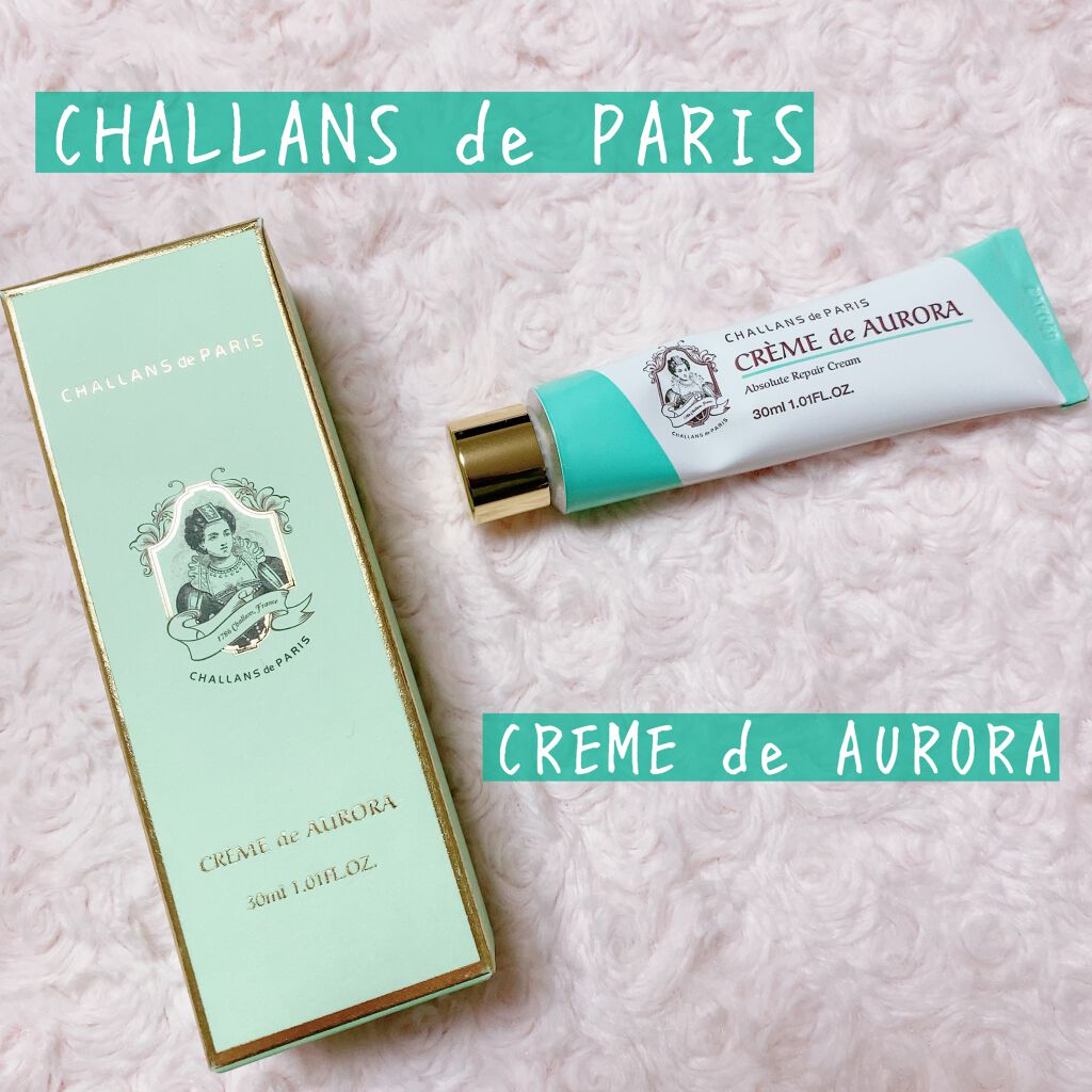 クレーム ド オーロラ/CHALLANS de PARIS/フェイスクリームを使ったクチコミ(1枚目)