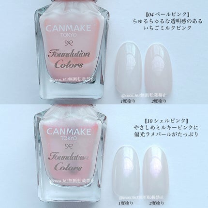 カラフルネイルズ/キャンメイク/マニキュアを使ったクチコミ(4枚目)