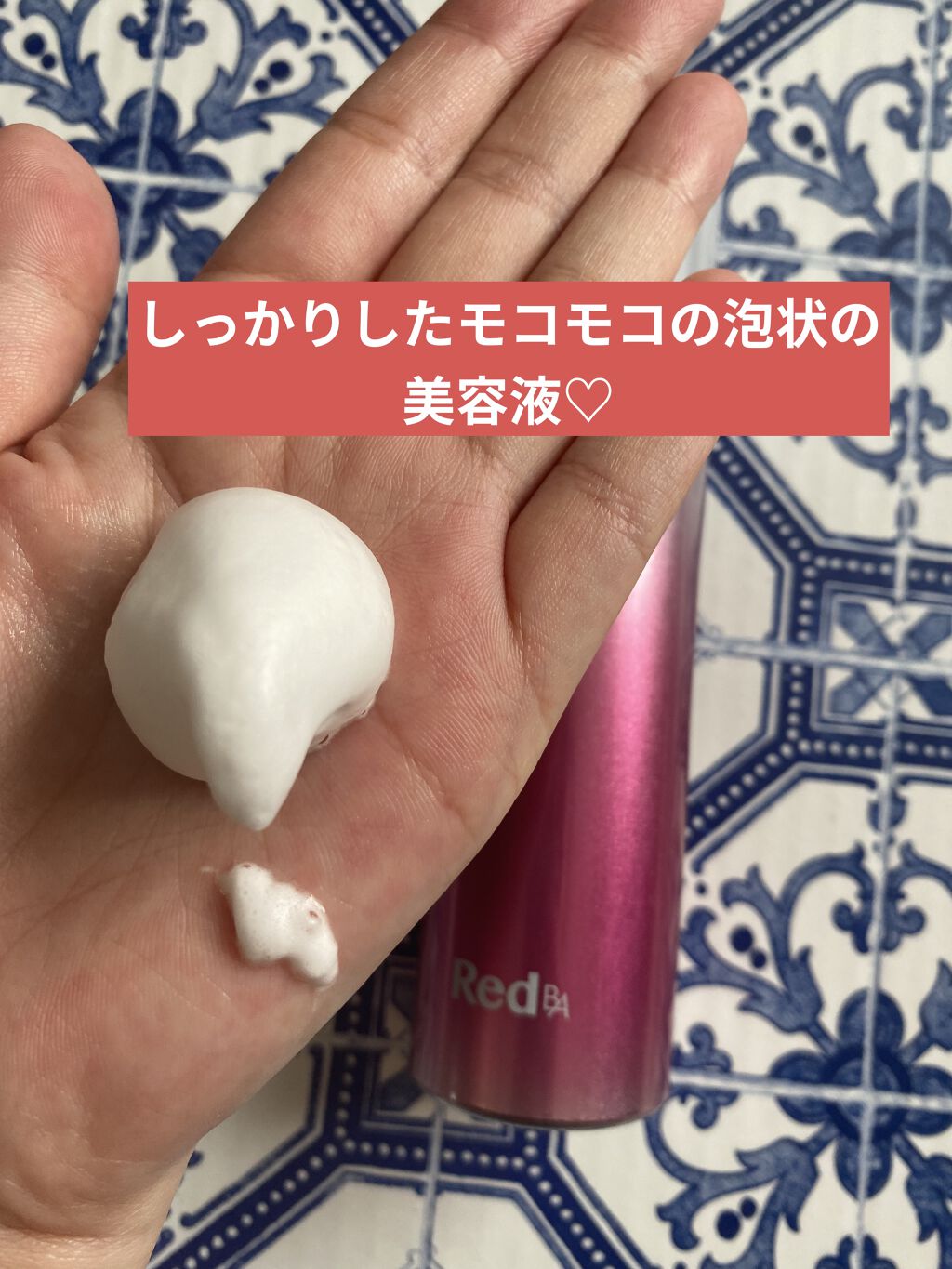 Red B.A ビギニングエンハンサー/Red B.A/美容液を使ったクチコミ（2枚目）