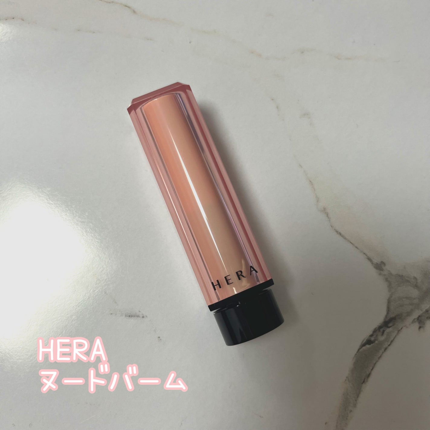 センシュアル ヌードバーム/HERA/リップバームを使ったクチコミ(1枚目)