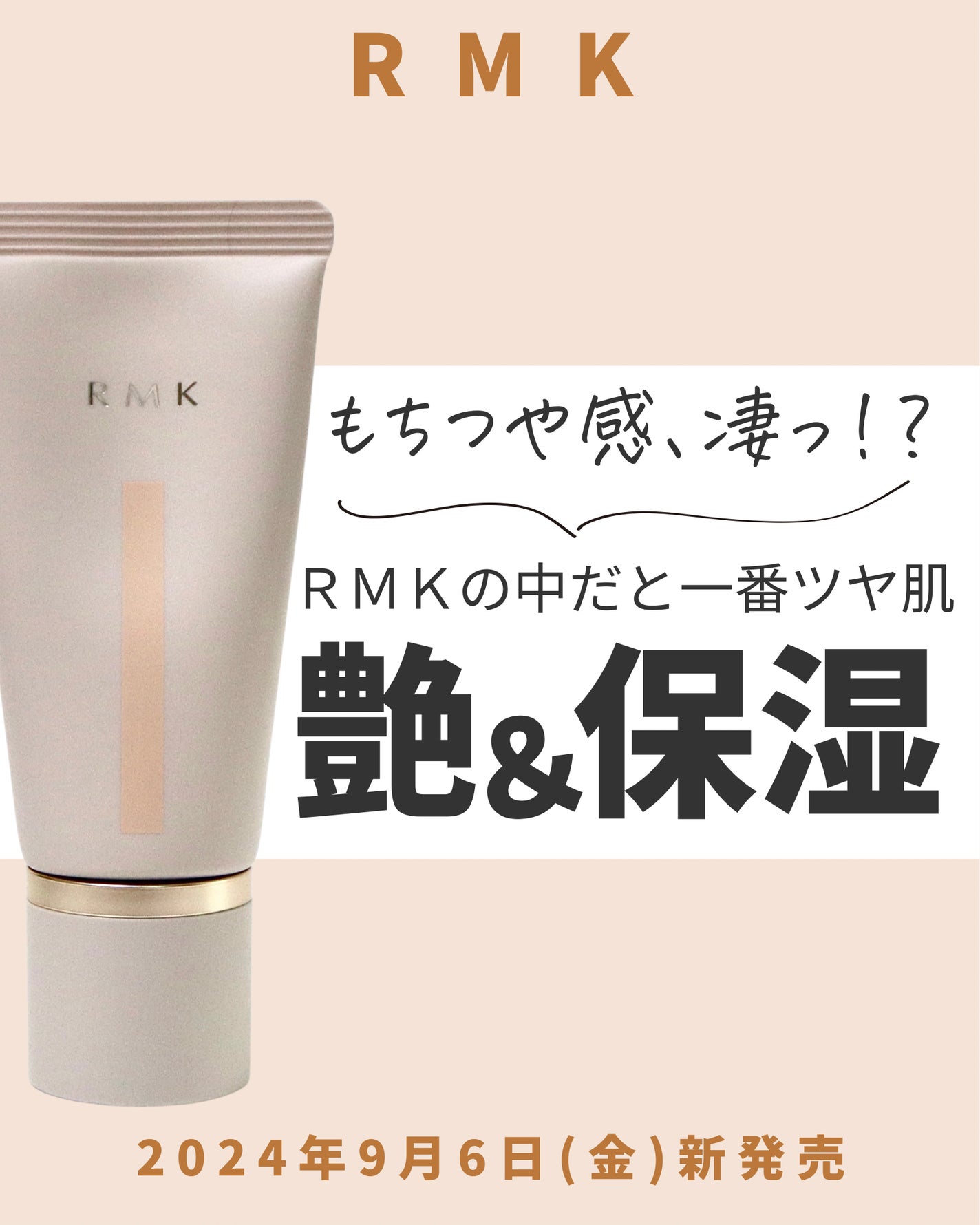 RMK クリームファンデーション アクアティックグロウ/RMK/クリーム・エマルジョンファンデーションを使ったクチコミ(1枚目)