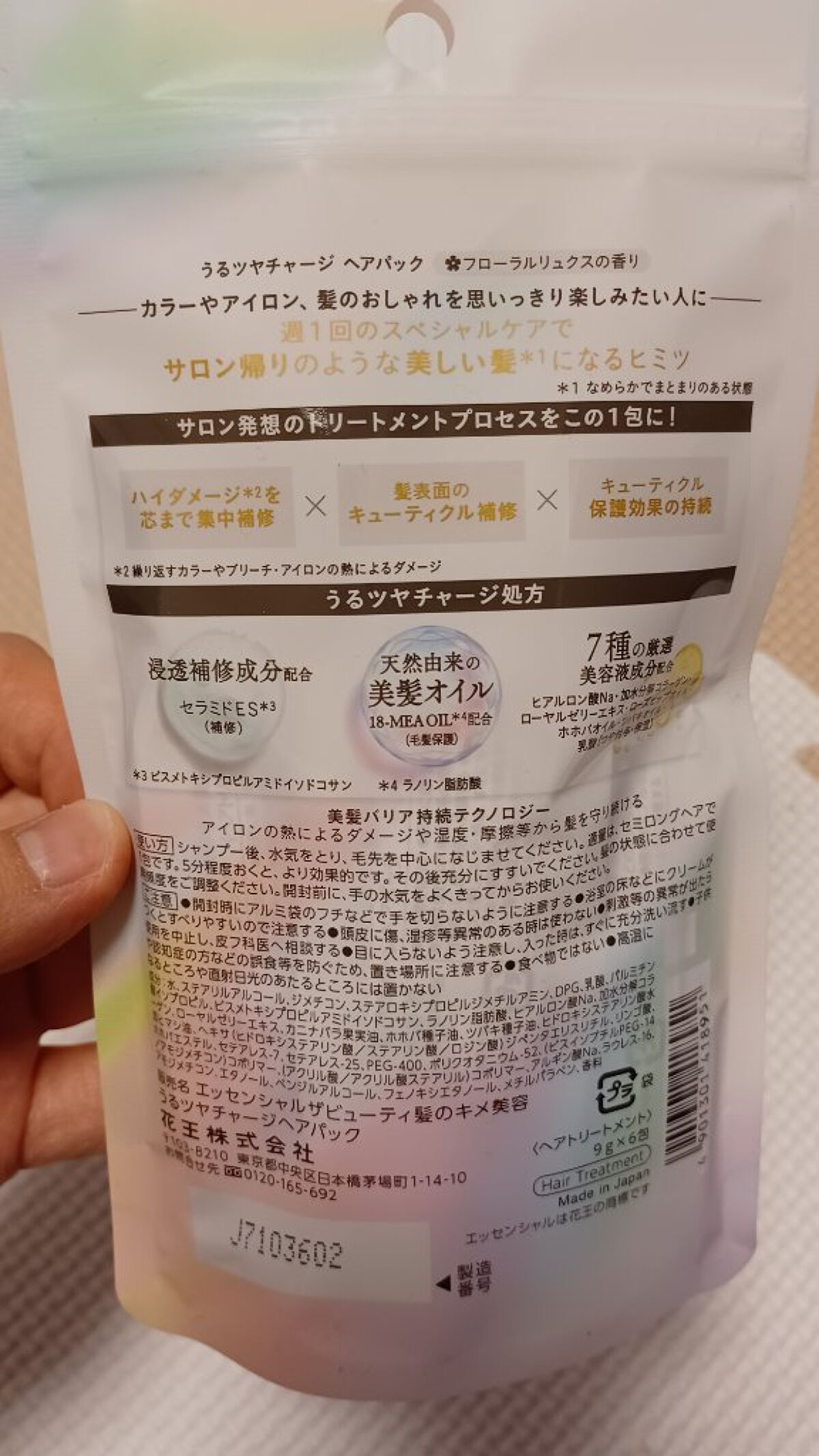 ザビューティ うるツヤチャージヘアパック/エッセンシャル/ヘアマスク・ヘアパックを使ったクチコミ（2枚目）