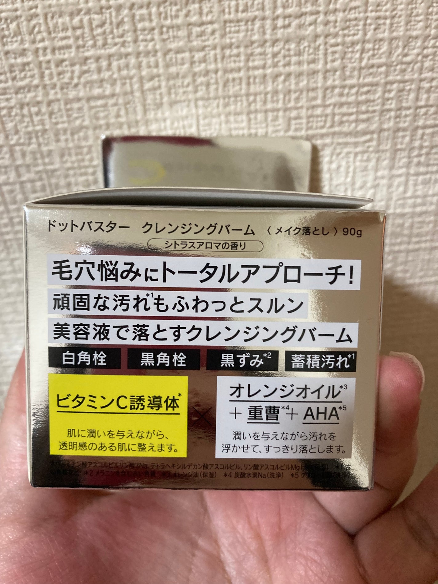 クレンジングバーム/ドットバスター/クレンジングバームを使ったクチコミ(2枚目)