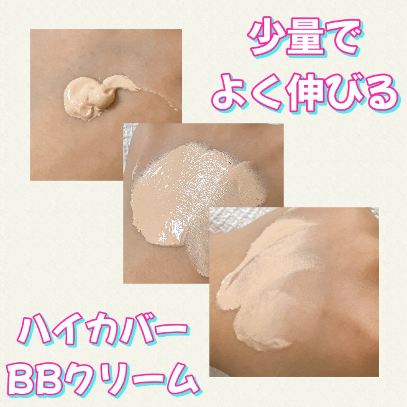 スキンカバーBBクリーム/TFIT/BBクリームを使ったクチコミ(2枚目)