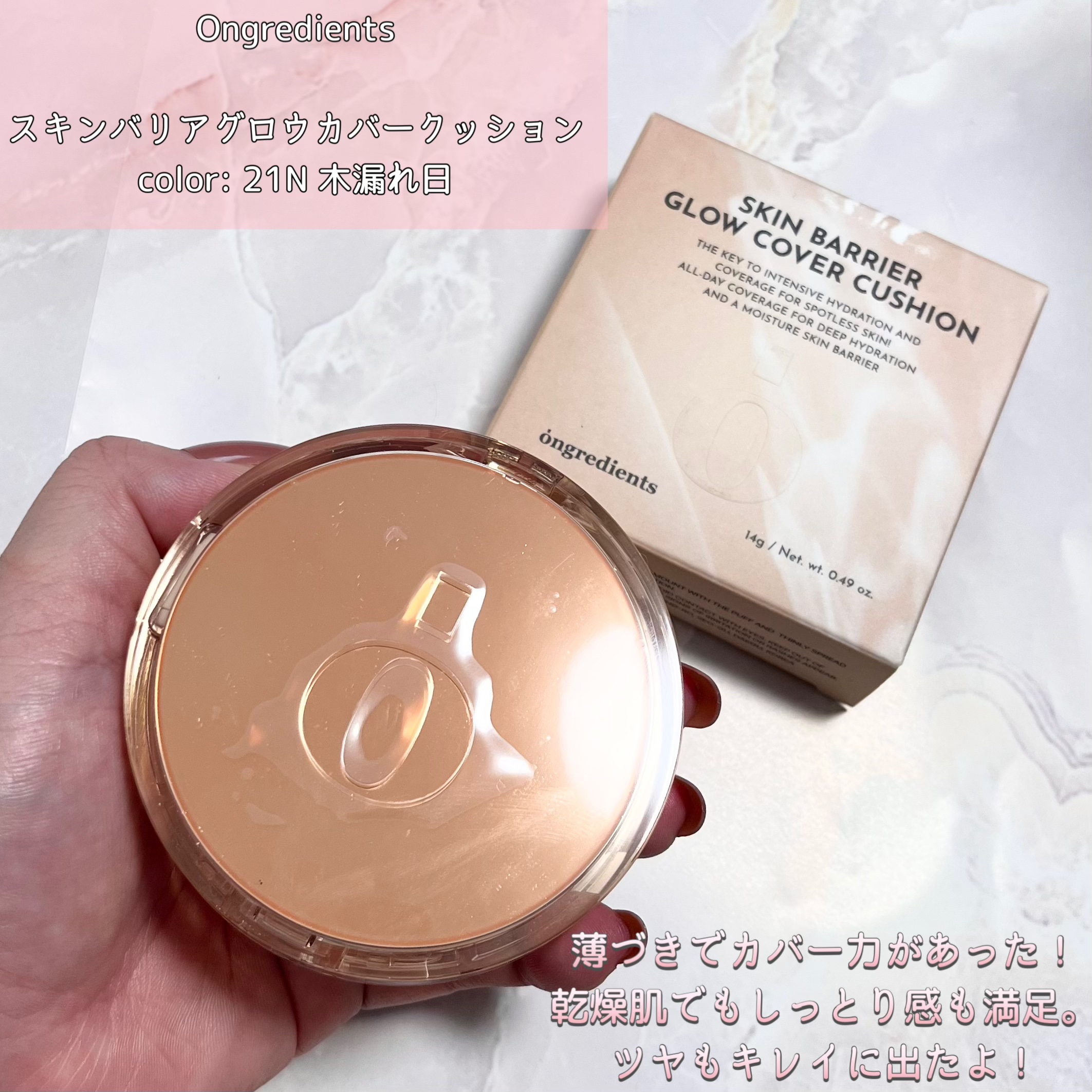 Skin Barrier Calming Lotion/Ongredients/乳液を使ったクチコミ（2枚目）