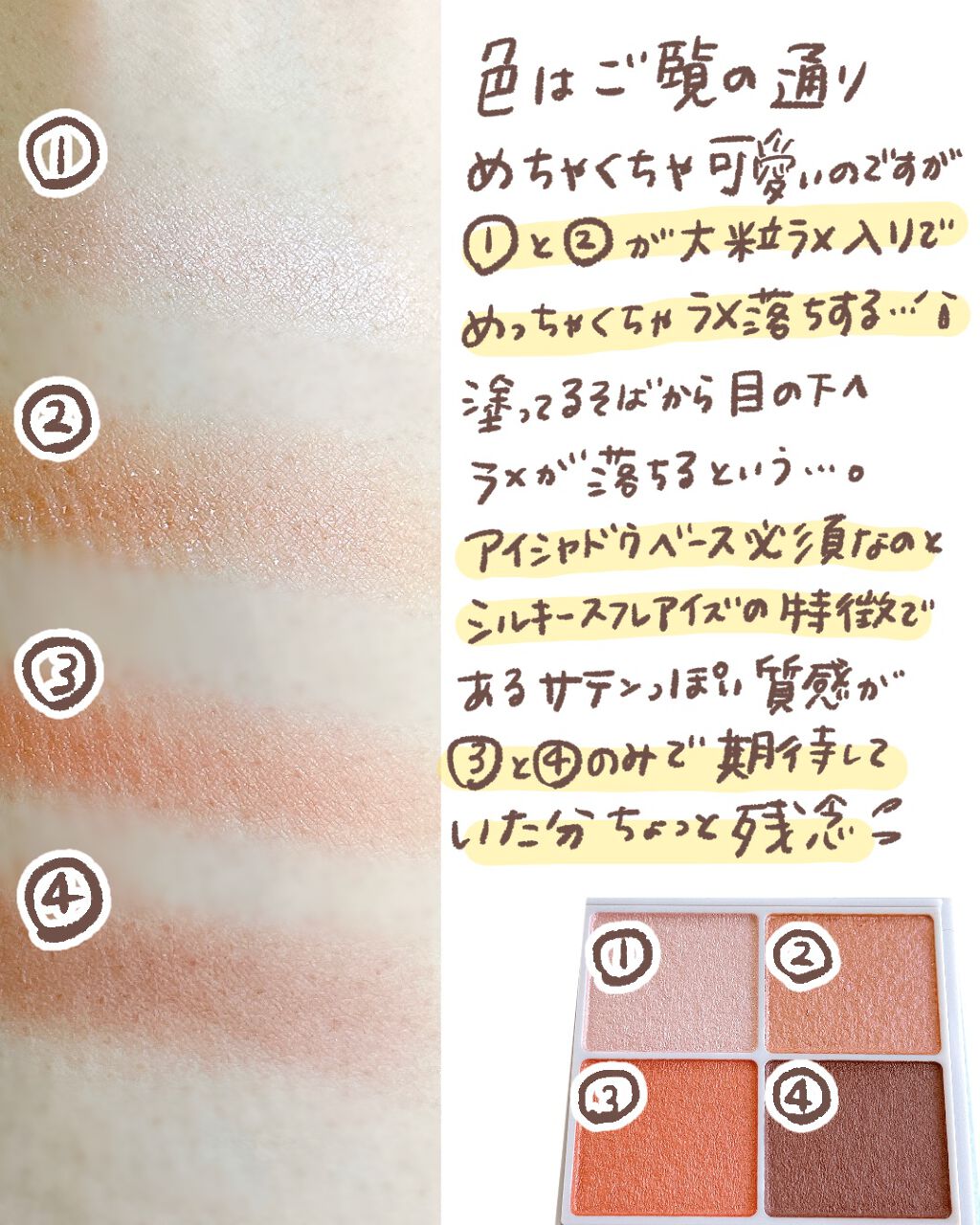 シルキースフレアイズ/キャンメイク/アイシャドウパレットを使ったクチコミ(3枚目)