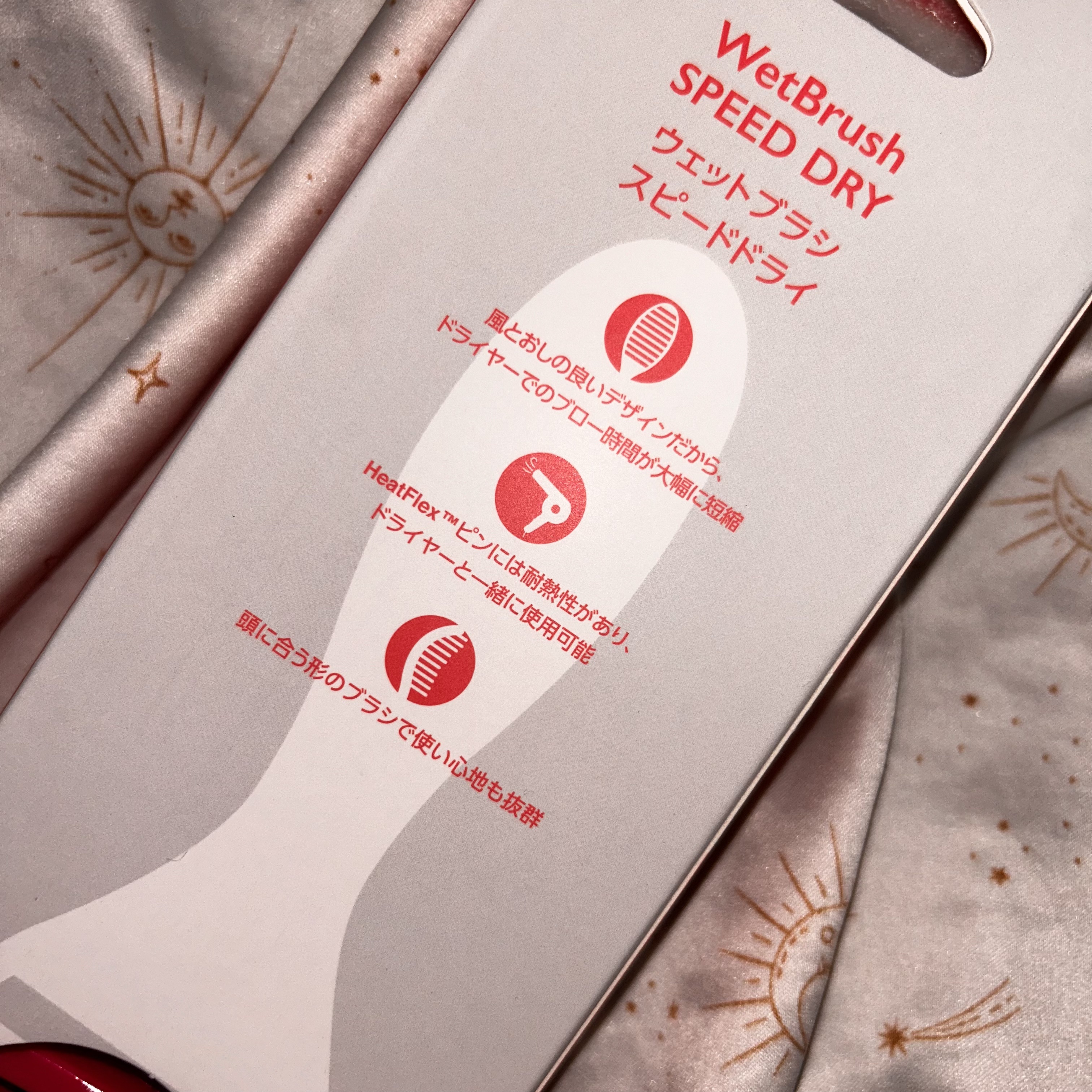 スピードドライ/ウェットブラシ/ヘアブラシを使ったクチコミ（2枚目）