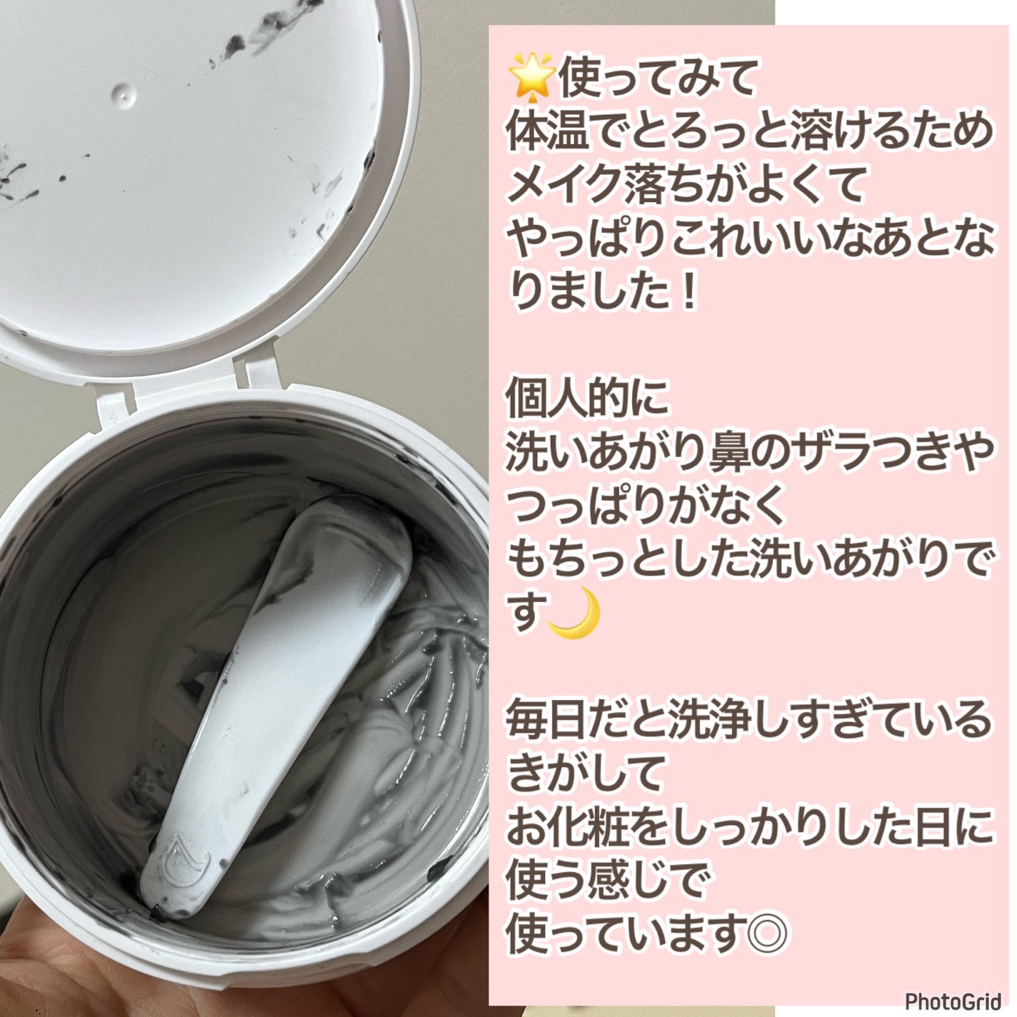 デュオ ザ クレンジングバーム ブラックリペア /DUO/クレンジングバームを使ったクチコミ(3枚目)