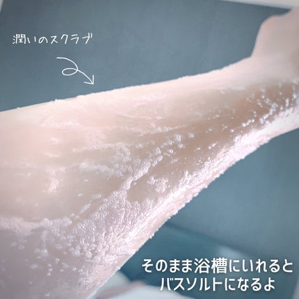 Q+Me スウィート ボム タラソ スクラブ/AGARISM/バスト・ヒップケアを使ったクチコミ(5枚目)