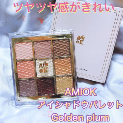ソフトクレイビームアイシャドウパレット/AMIOK/ジェル・クリームアイシャドウを使ったクチコミ(1枚目)