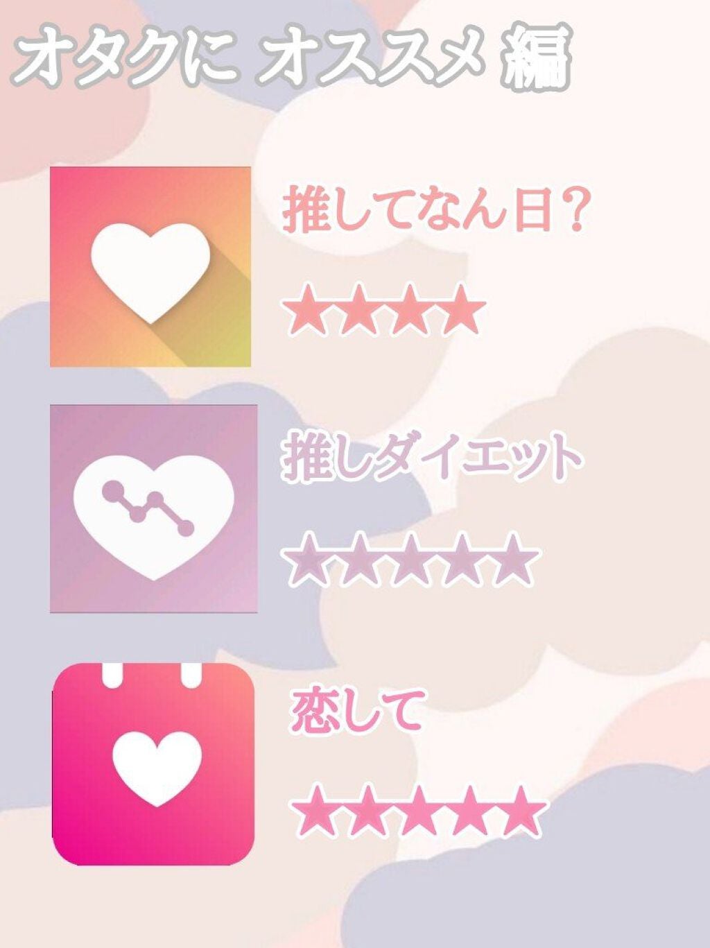 ︎︎조 원 나 ︎︎☁︎︎ on LIPS 「女子力upしちゃう神アプリ大調査🎐現役JKがオススメする便利す..」(3枚目)