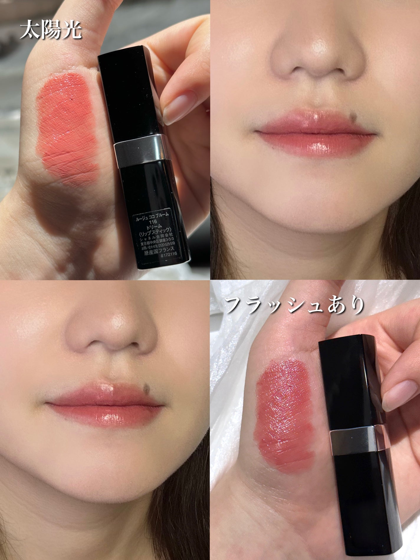 ルージュ ココ ブルーム /CHANEL/口紅を使ったクチコミ(2枚目)