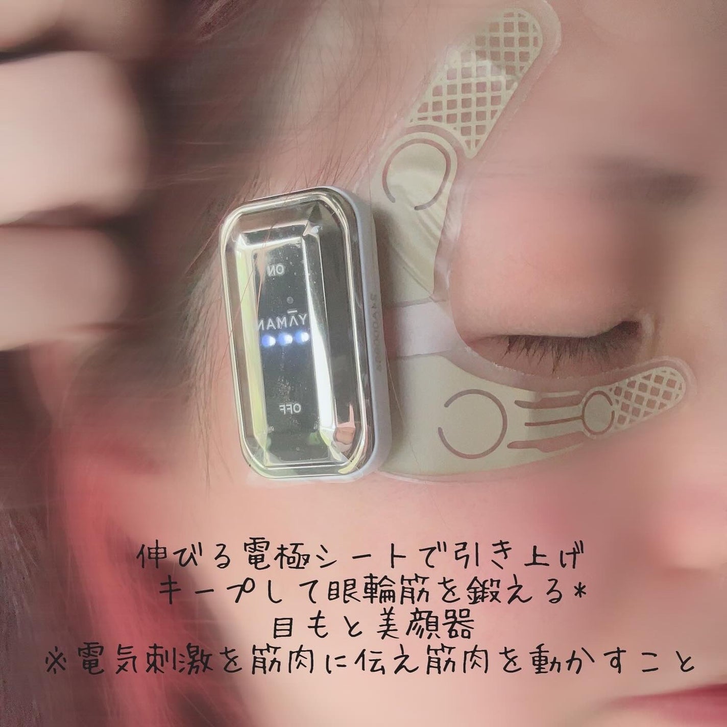 デザインリフト|YA-MAN TOKYO JAPANの口コミ - 伸びる電極 デザインリフト|YA-MAN TOKYO JAPANの口コミ - 伸びる電極
