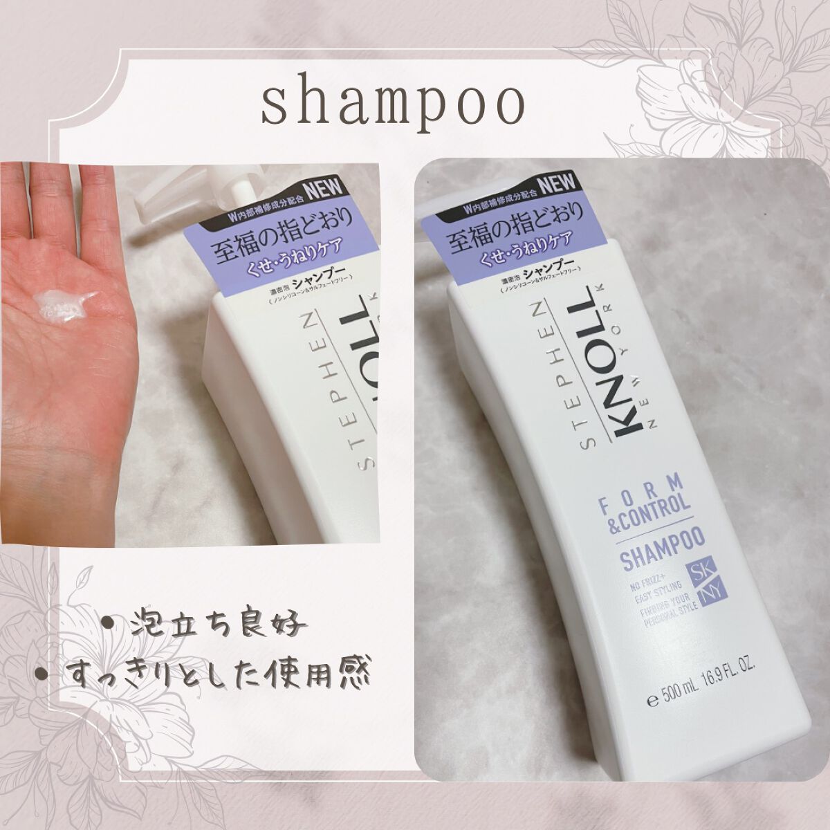 フォルムコントロール ヘアオイル Ｗ/スティーブンノル ニューヨーク/ヘアオイルを使ったクチコミ（2枚目）