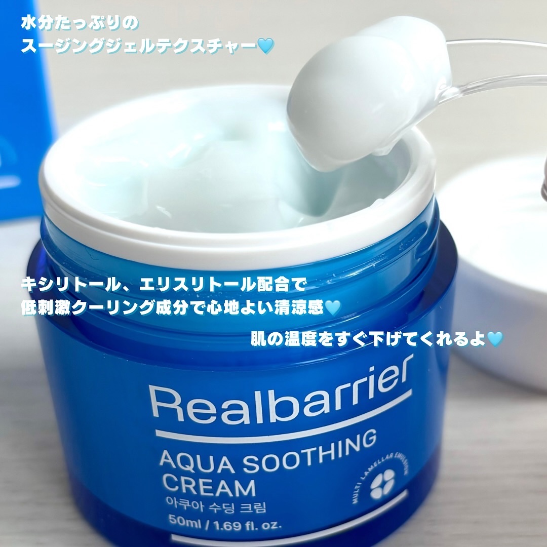 Real Barrier アクアスージングクリームのクチコミ「🧊🧊🧊

- - - - - - - - - - - - - - - - - - - - - .....」（3枚目）