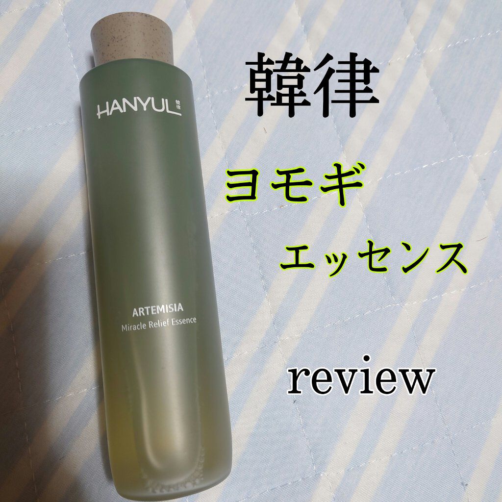 セサル ヨモギカーミングエッセンス /HANYUL(ハンユル)/美容液を使ったクチコミ（1枚目）