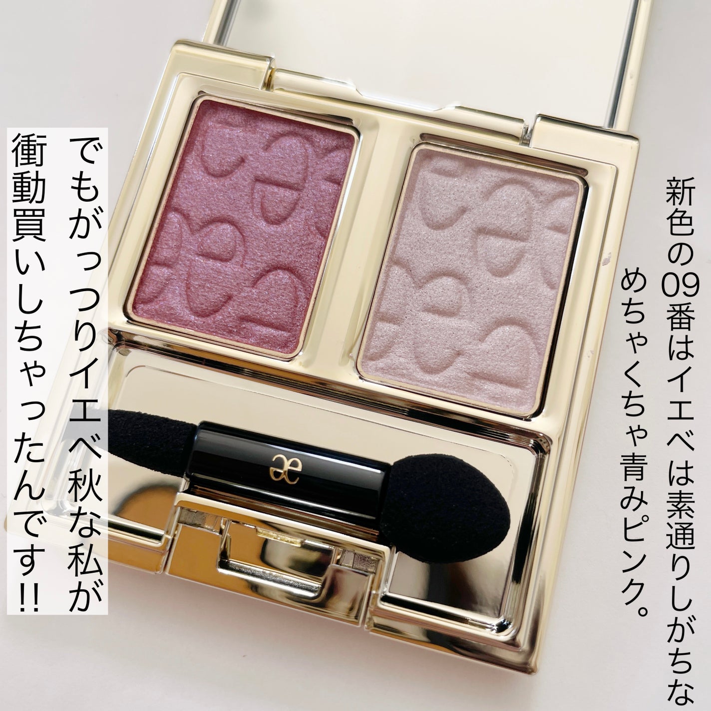 エレガンス アルモニーアイズ/Elégance/アイシャドウパレットを使ったクチコミ(3枚目)