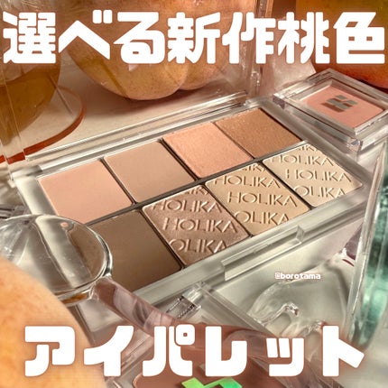 マイフェイブピースアイシャドウ/HOLIKA HOLIKA/単色アイシャドウを使ったクチコミ(1枚目)