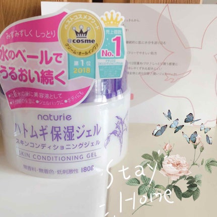 ハトムギ保湿ジェル(ナチュリエ スキンコンディショニングジェル)/ナチュリエ/美容液を使ったクチコミ(1枚目)