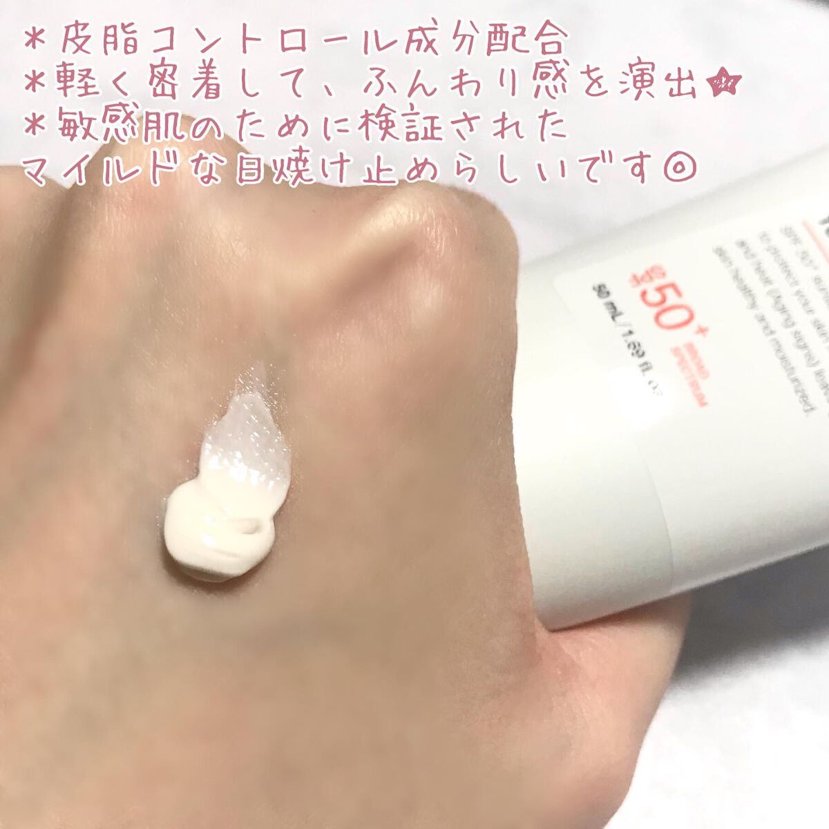 ビタミンEバイタライジングUVクリーム SFP50+/COSRX/日焼け止めクリームを使ったクチコミ(3枚目)