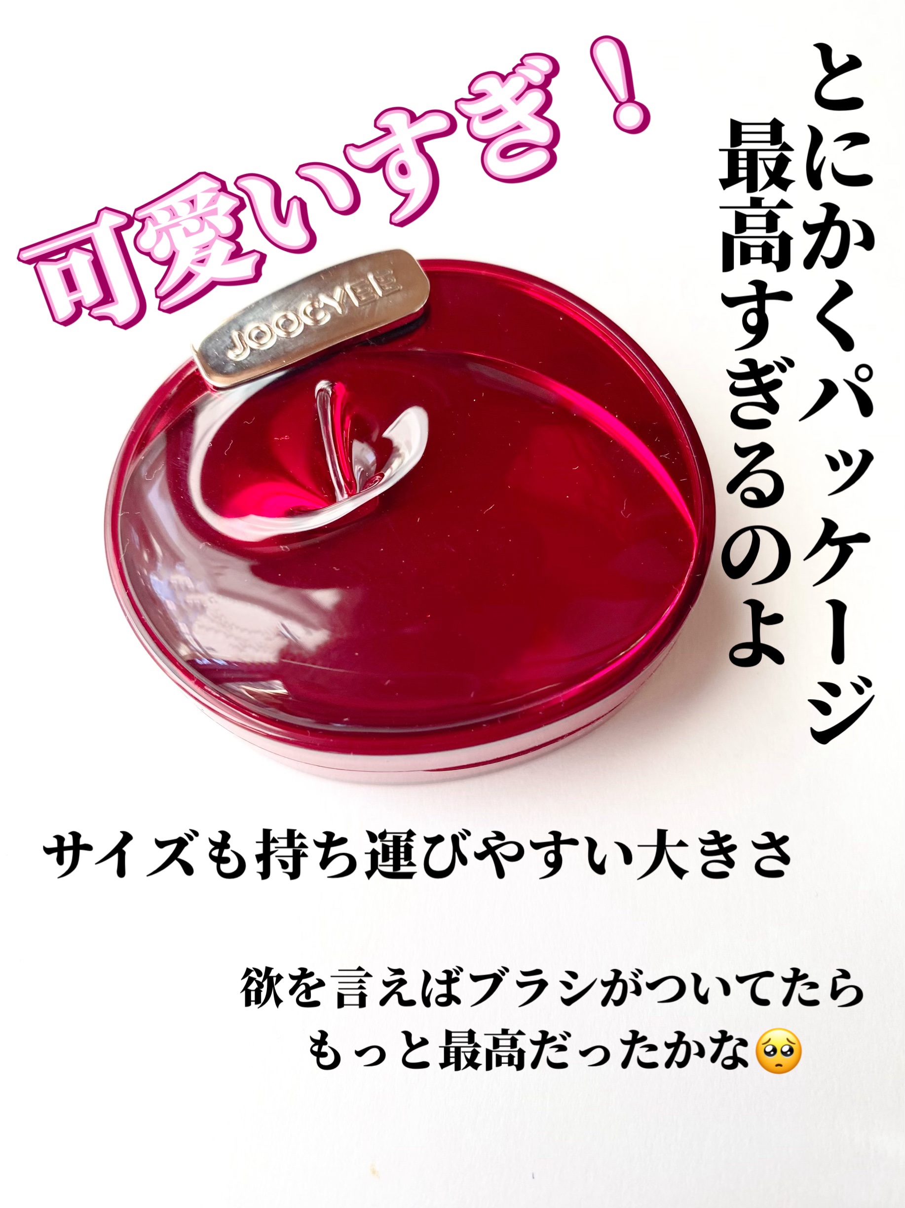 APPLE YOU ニュアンスグロウパウダー/Joocyee/パウダーチークを使ったクチコミ（2枚目）