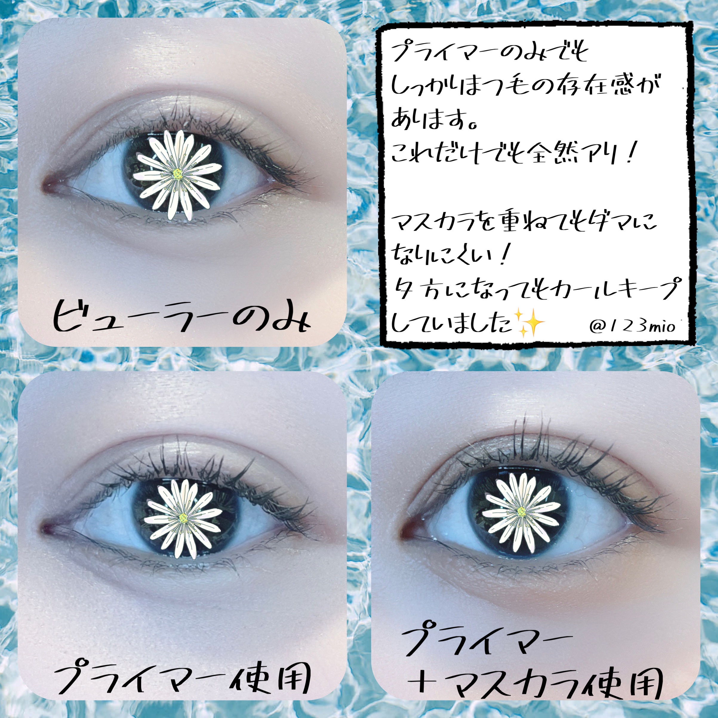 ラッシュニスタ　プライマー/MAYBELLINE NEW YORK/マスカラ下地を使ったクチコミ（2枚目）