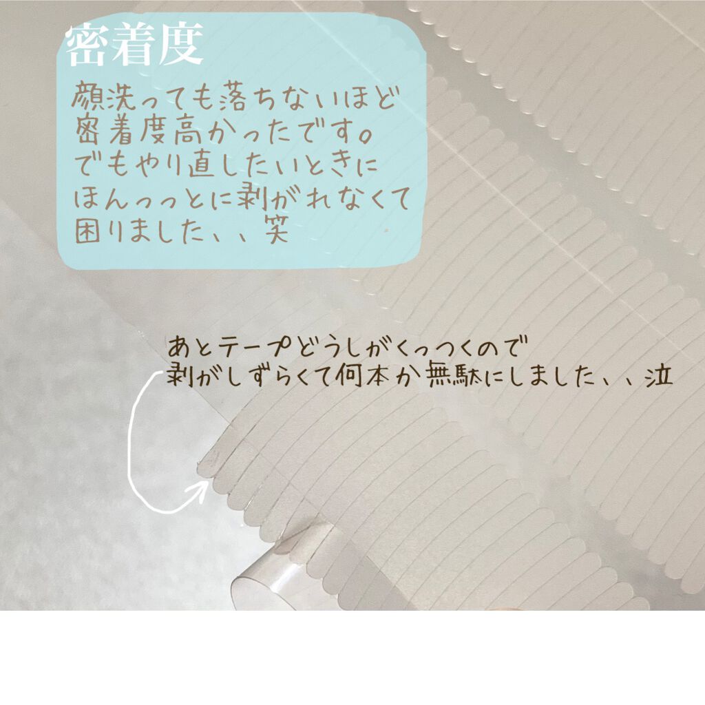 アイテープ 片面テープ ポイント のびーるタイプ ライトピンク/DAISO/二重まぶた用アイテムを使ったクチコミ(4枚目)