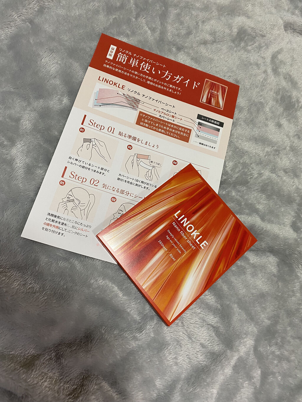 を使ったクチコミ（1枚目）