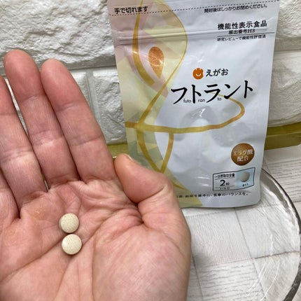 ちゃんぶぅ 投稿ある方フォロバ💕ちょっと遅くなるけど on LIPS 「カロリー気にするのやめーた。『えがお フトラント』1日2粒 3..」(2枚目)