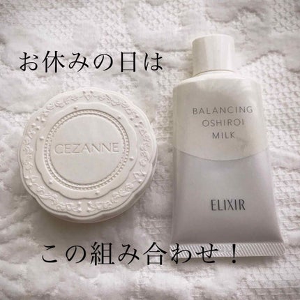 エリクシール ルフレ バランシング おしろいミルク/エリクシール/乳液を使ったクチコミ(1枚目)