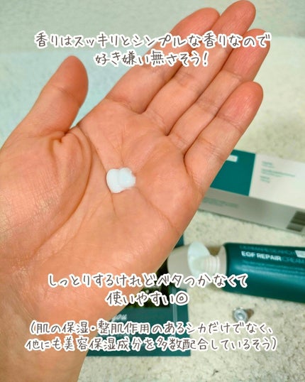レチノールシカEGFリペアクリーム/DERMA RESEARCH/フェイスクリームを使ったクチコミ(4枚目)