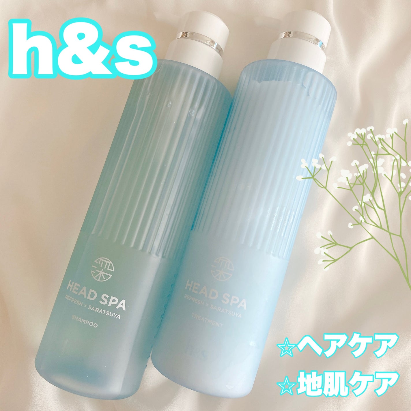 リフレッシュ × さらつや シャンプー/トリートメント/h&s/市販シャンプーを使ったクチコミ(1枚目)