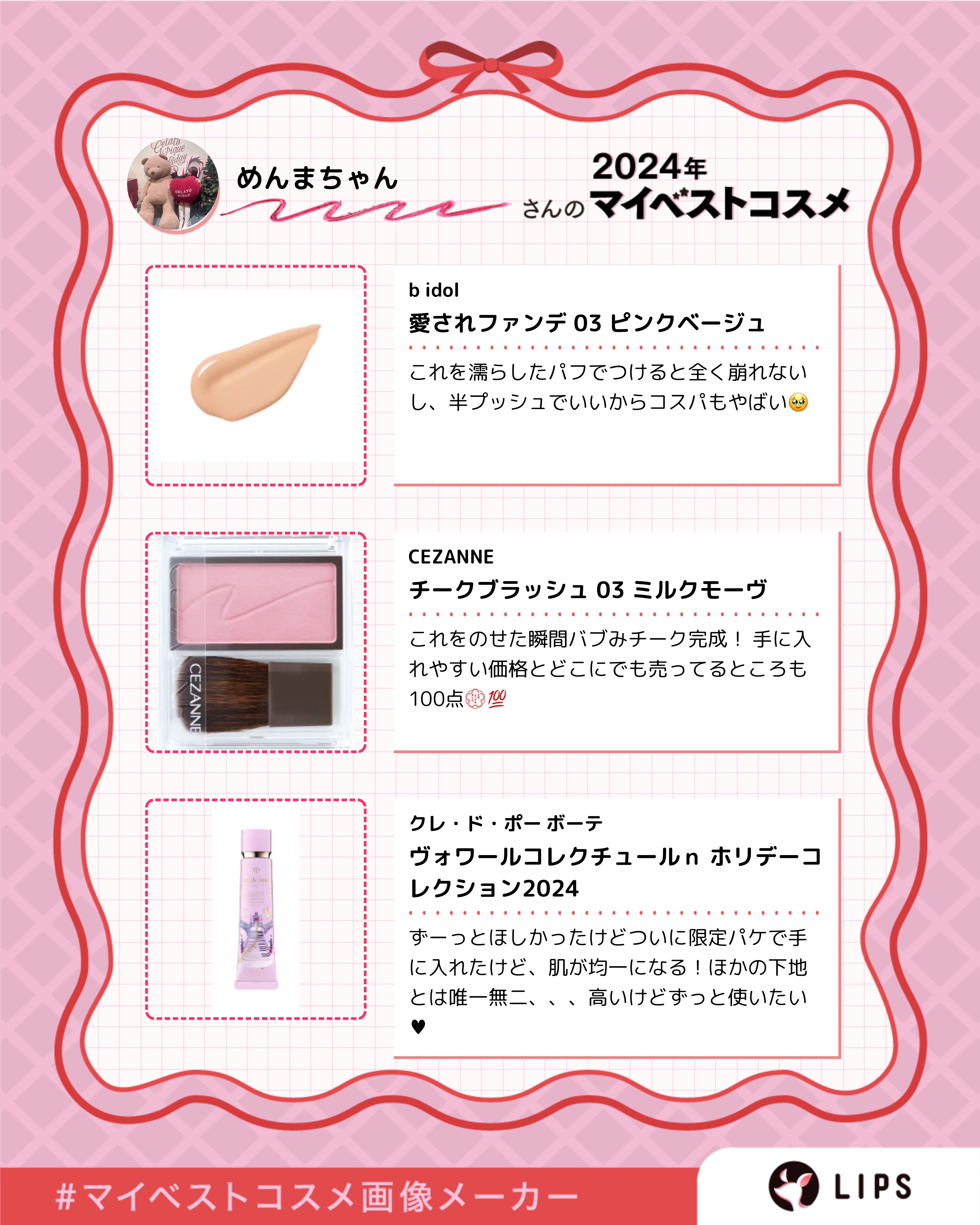 ヴォワールコレクチュールｎ ホリデーコレクション2024/クレ・ド・ポー ボーテ/化粧下地を使ったクチコミ（2枚目）