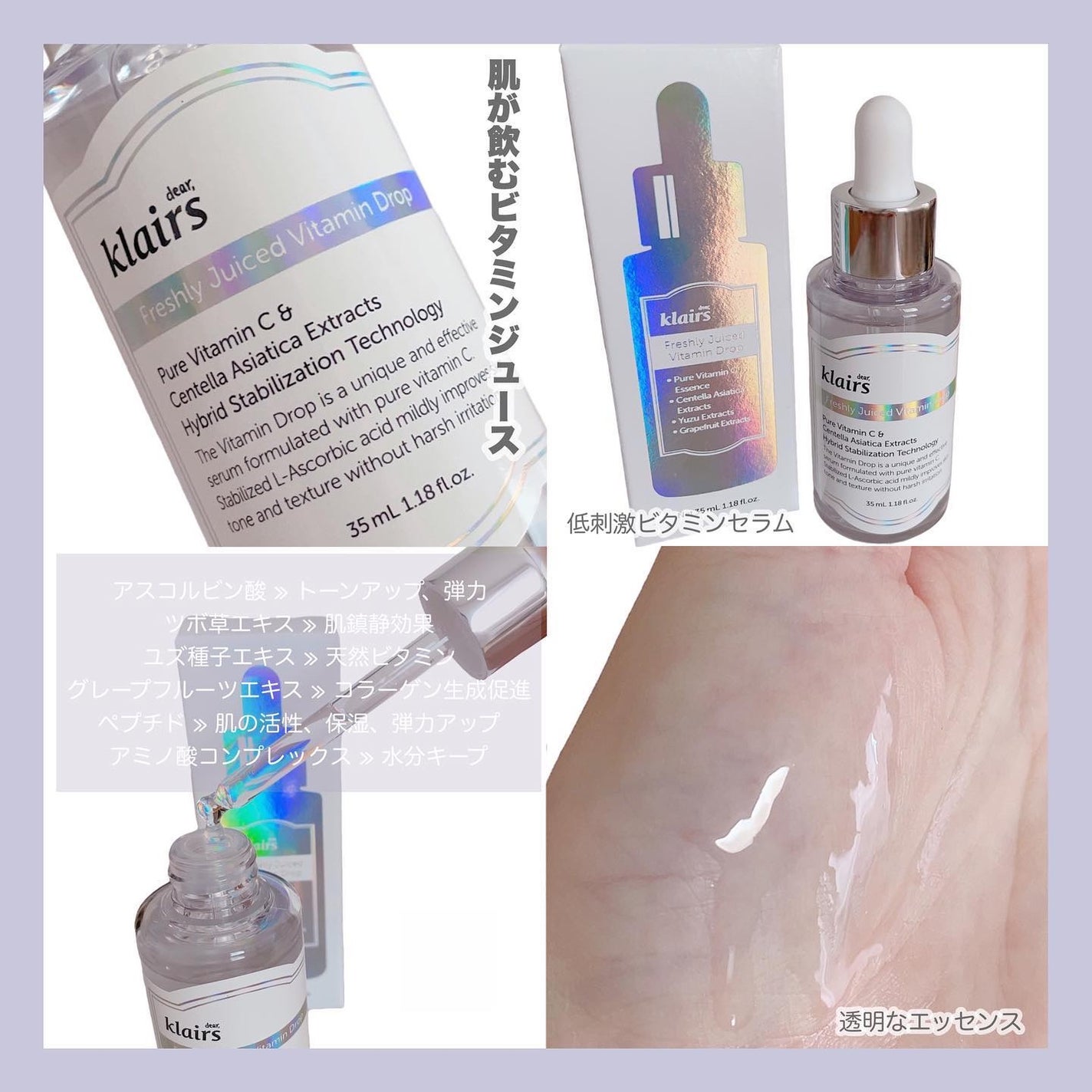フレッシュリージュースドビタミンドロップ(35ml)/Klairs/美容液を使ったクチコミ(2枚目)