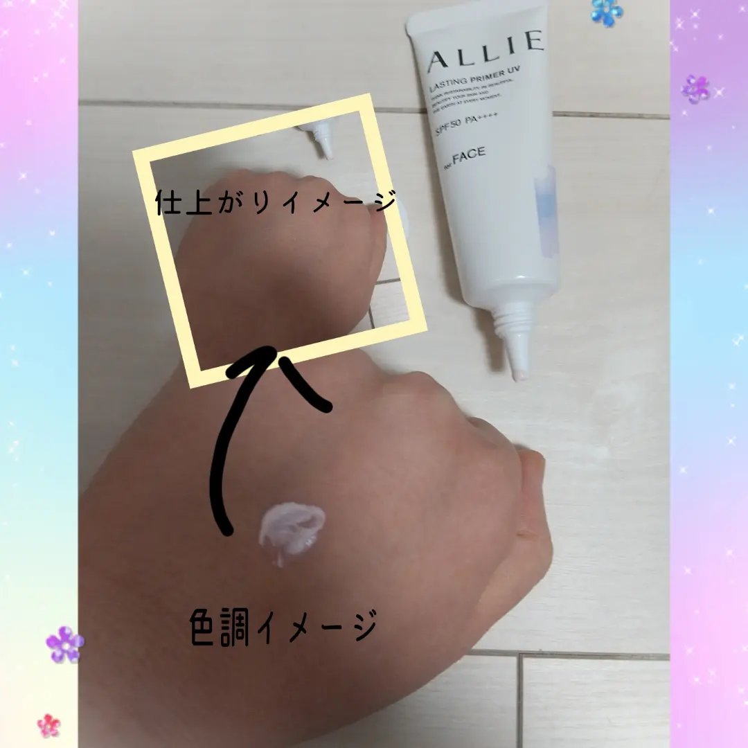 アリィー クロノビューティ ラスティングプライマーUV/アリィー/日焼け止めジェルを使ったクチコミ（2枚目）