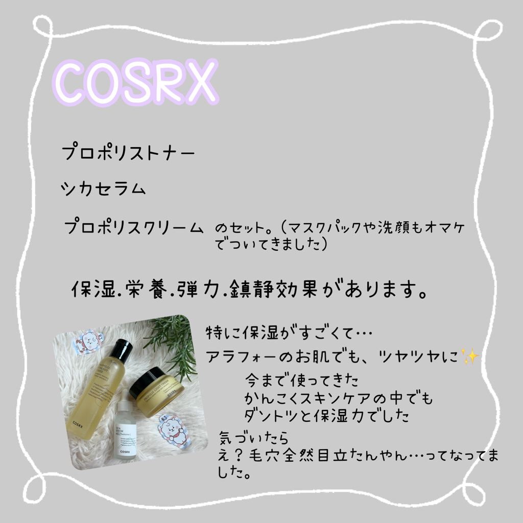 ピュアフィットシカセラム/COSRX/美容液を使ったクチコミ（2枚目）