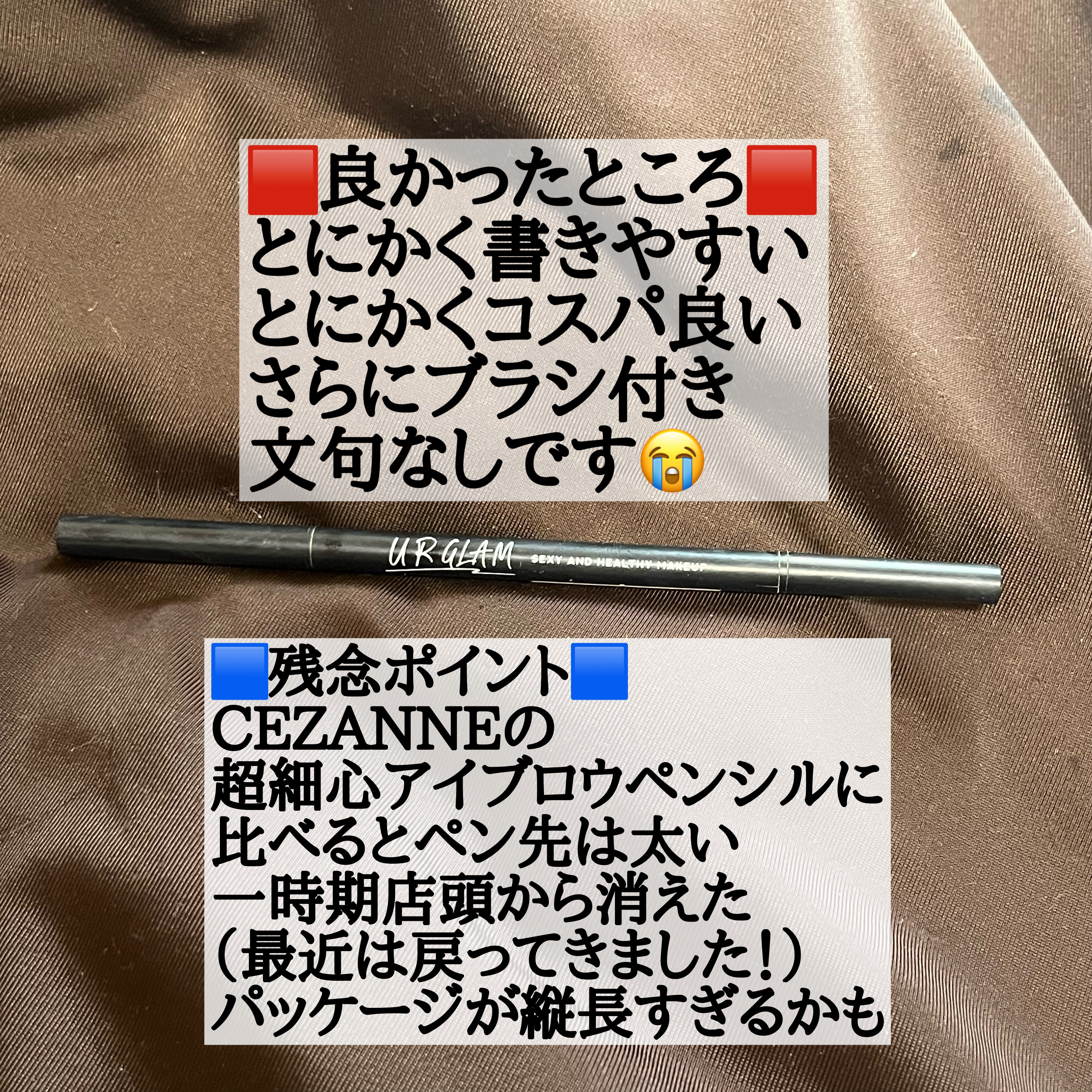 スリムスケッチアイブロウペンシル ナチュラルブラウン/U R GLAM/アイブロウペンシルを使ったクチコミ（2枚目）
