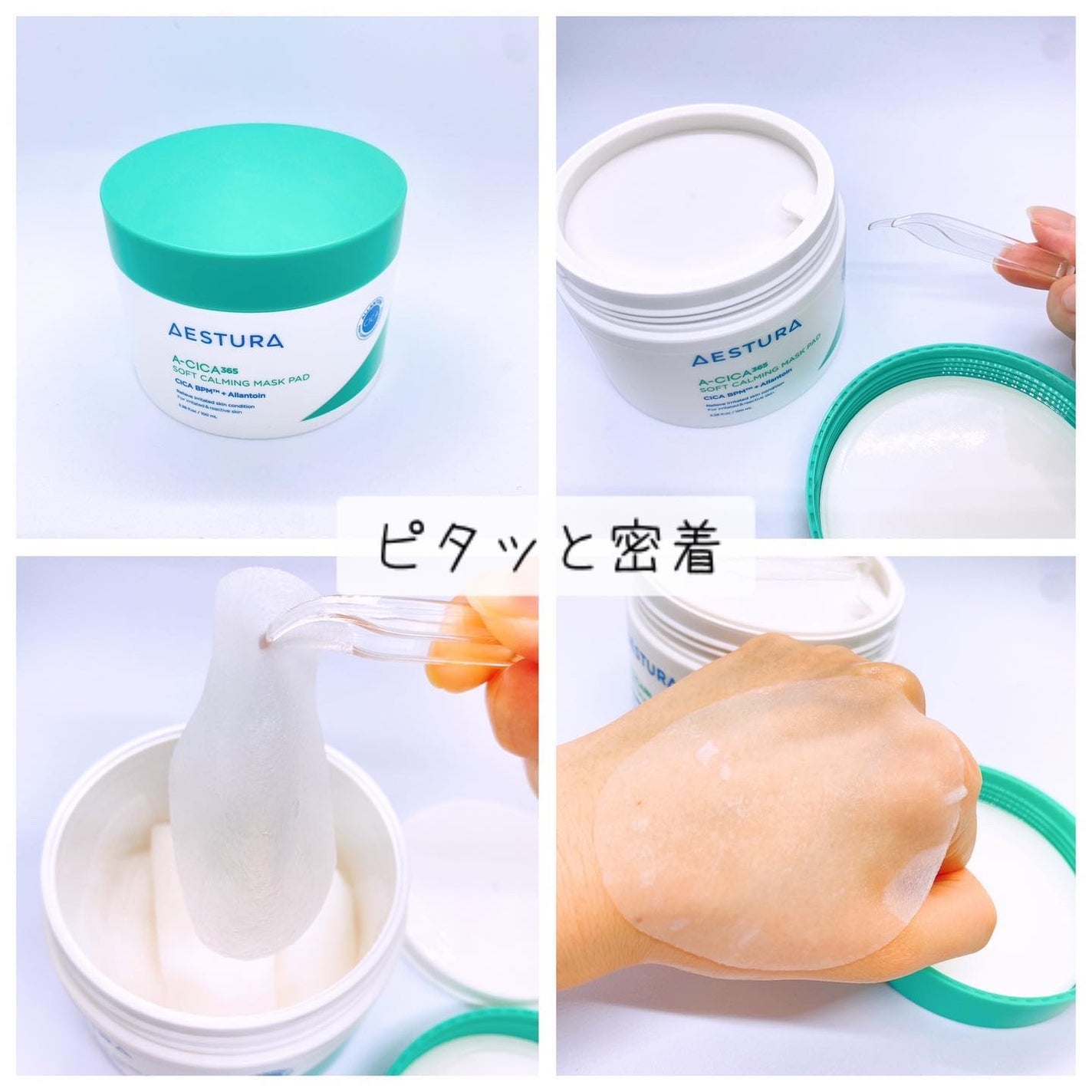 エイシカ365クイックマスクパッド/AESTURA/トナーパッドを使ったクチコミ(3枚目)